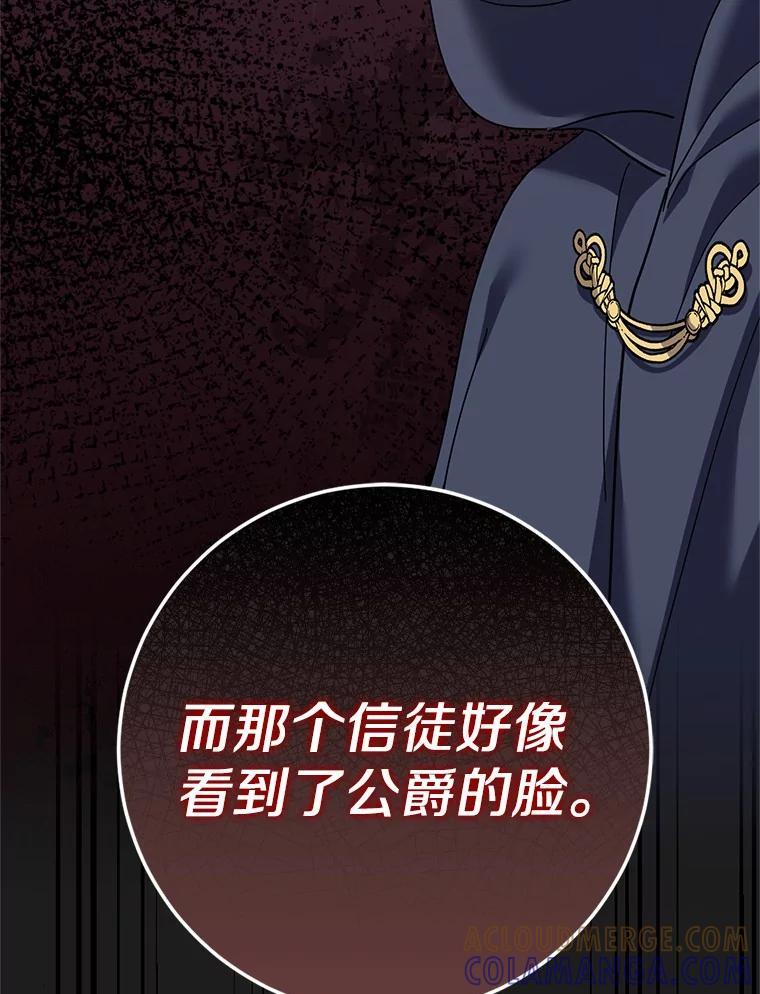 《反派未婚夫阻碍我的花路》38.我来为他辩护 第9页