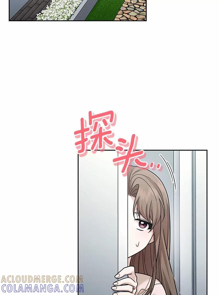 《上司的求婚》38.同时邀约 第61页