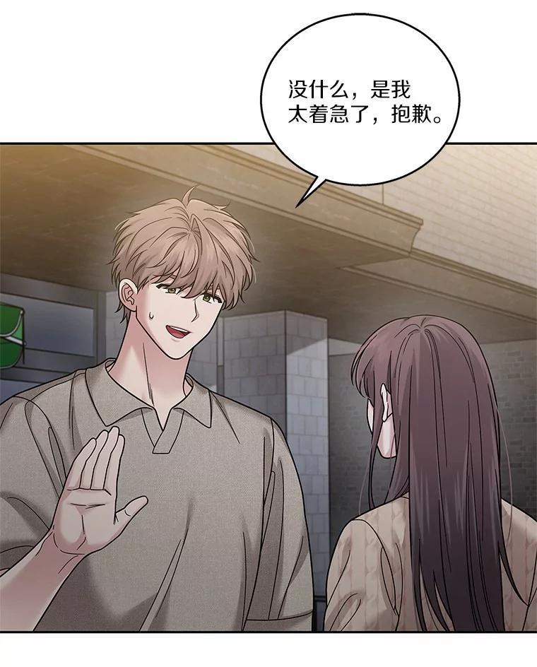 《上司的求婚》38.同时邀约 第22页