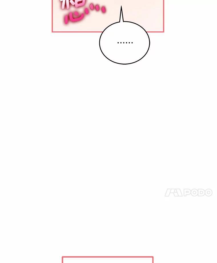《上司的求婚》38.同时邀约 第98页