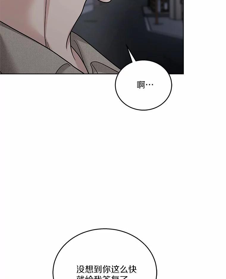 《上司的求婚》38.同时邀约 第16页