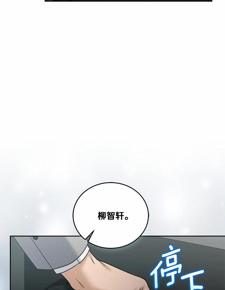 《上司的求婚》38.同时邀约 第110页
