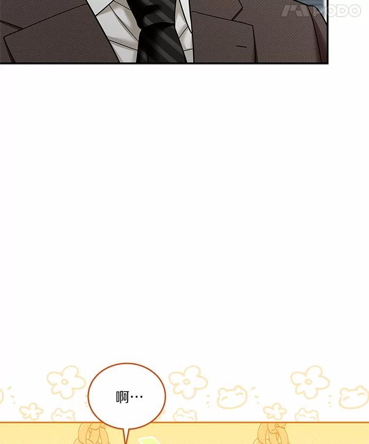 《上司的求婚》38.同时邀约 第46页