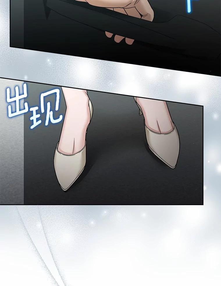 《上司的求婚》38.同时邀约 第111页