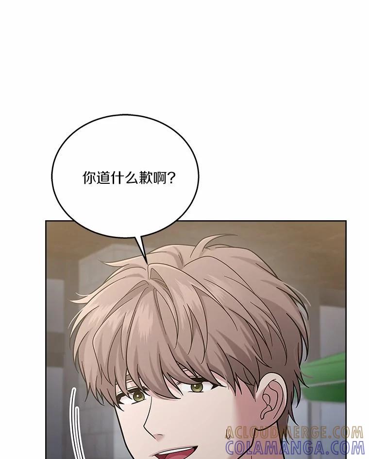 《上司的求婚》38.同时邀约 第25页