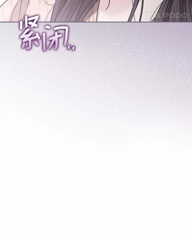 《上司的求婚》38.同时邀约 第28页