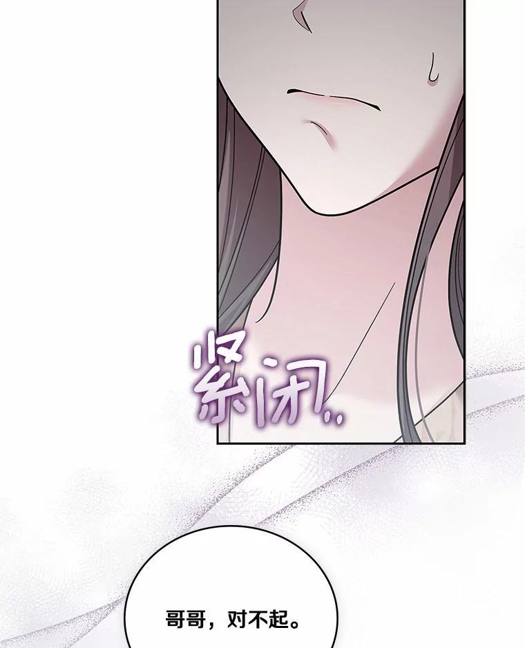 《上司的求婚》38.同时邀约 第12页