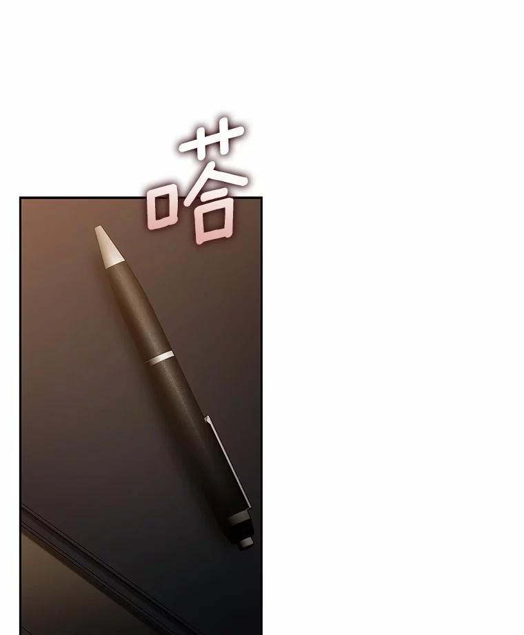 《上司的求婚》38.同时邀约 第94页