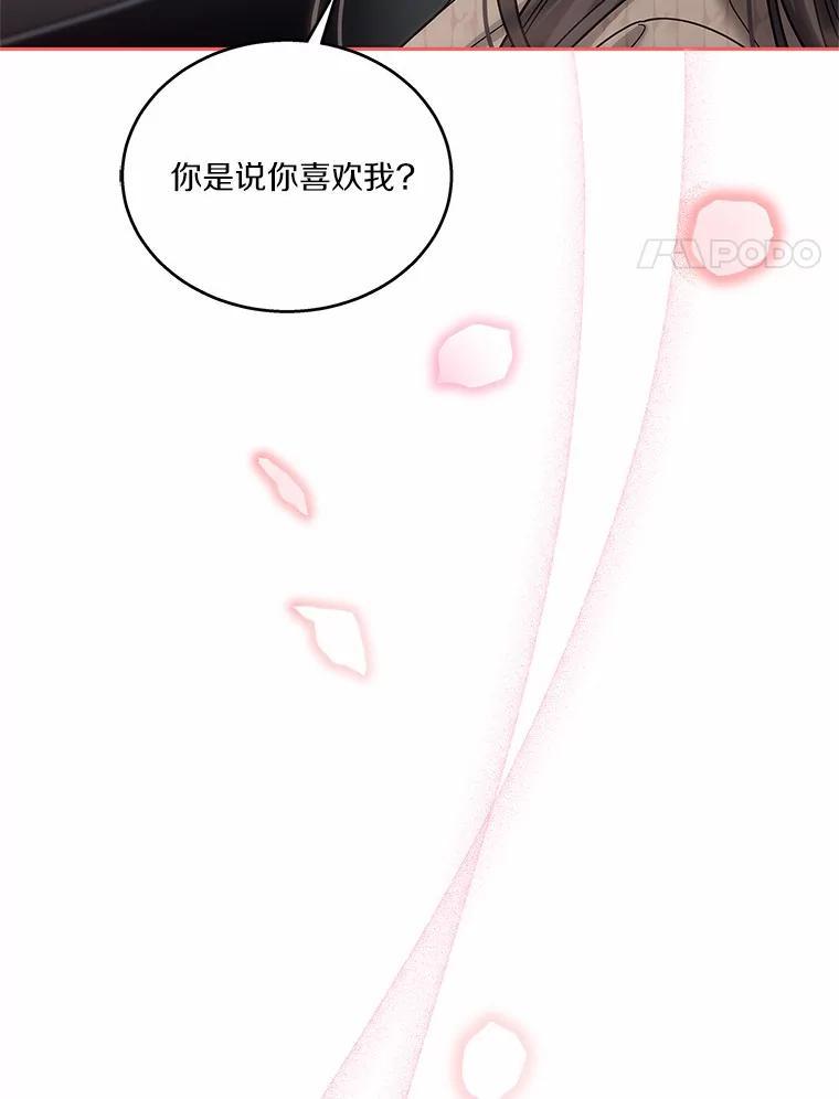 《上司的求婚》38.同时邀约 第4页