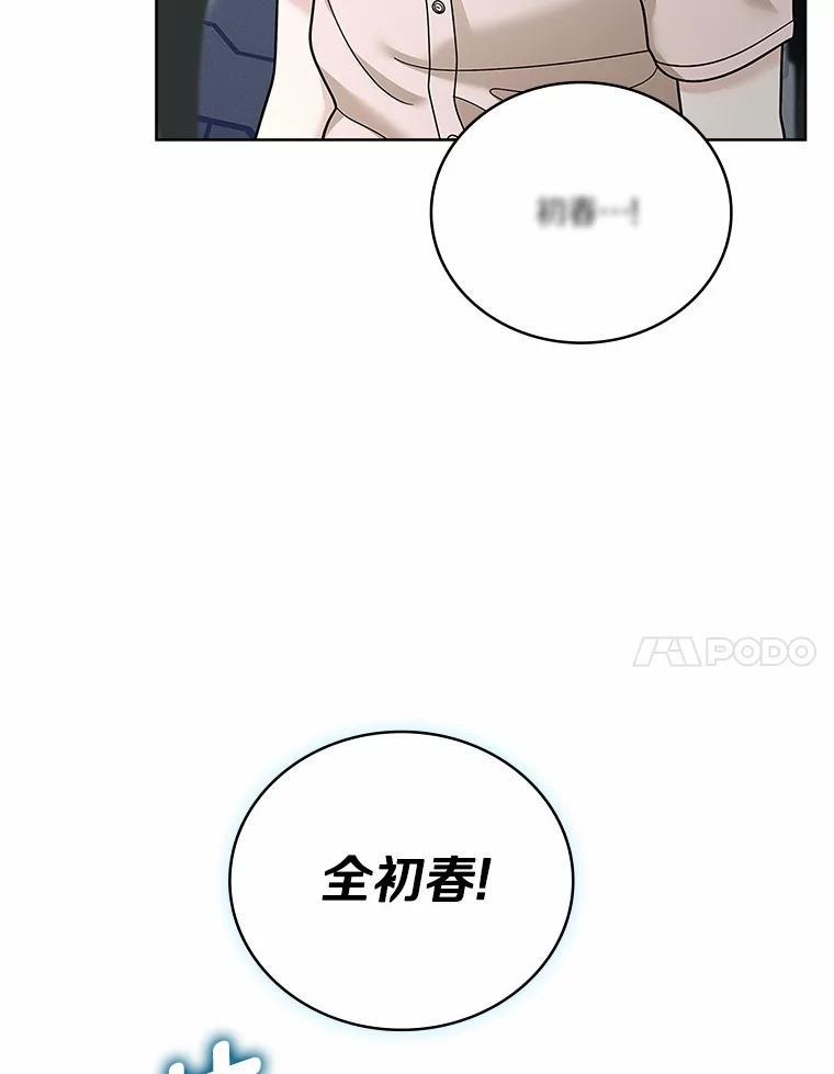 《上司的求婚》38.同时邀约 第35页