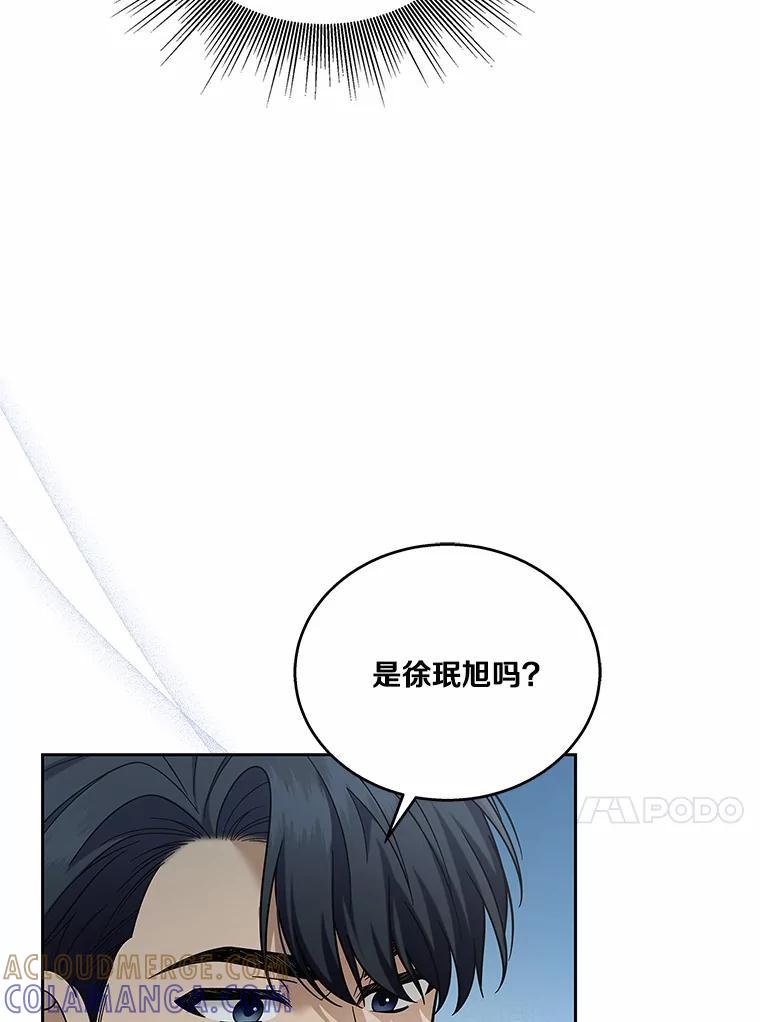 《上司的求婚》38.同时邀约 第81页