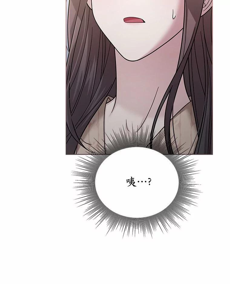 《上司的求婚》38.同时邀约 第20页