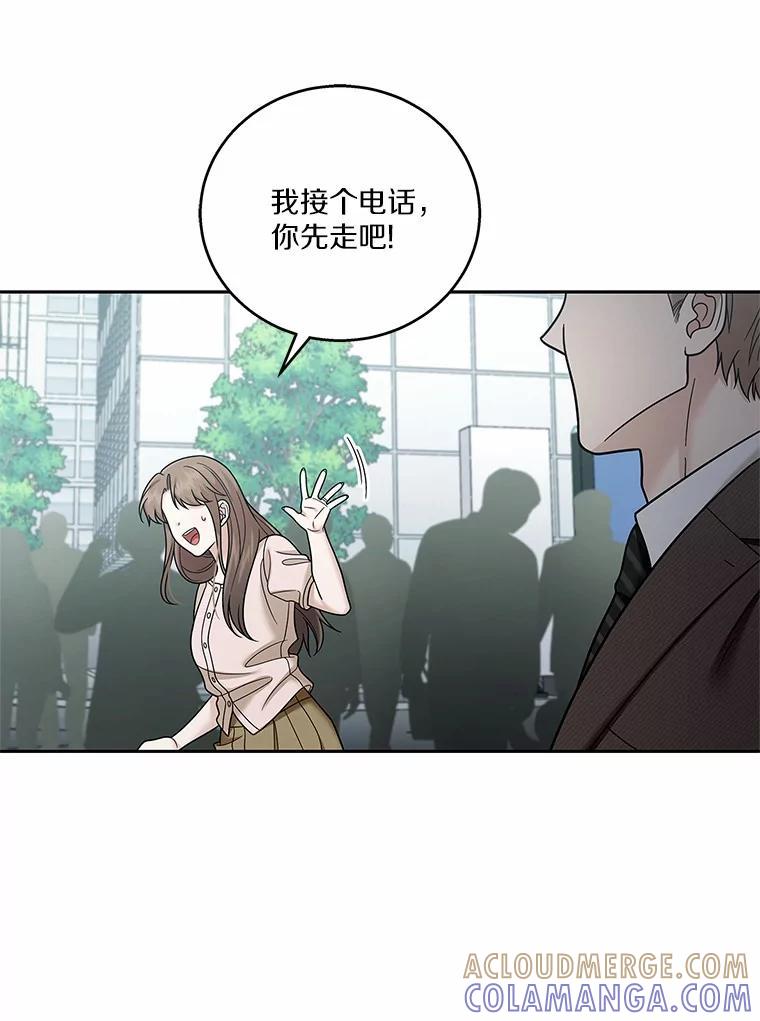 《上司的求婚》38.同时邀约 第57页