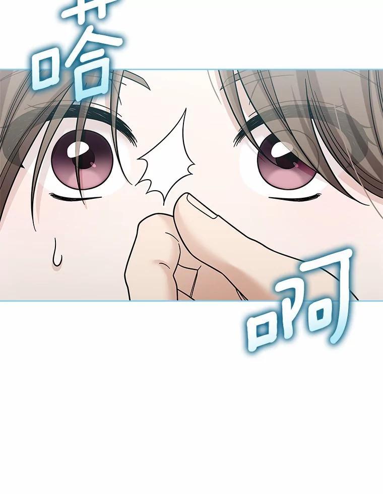 《上司的求婚》38.同时邀约 第36页