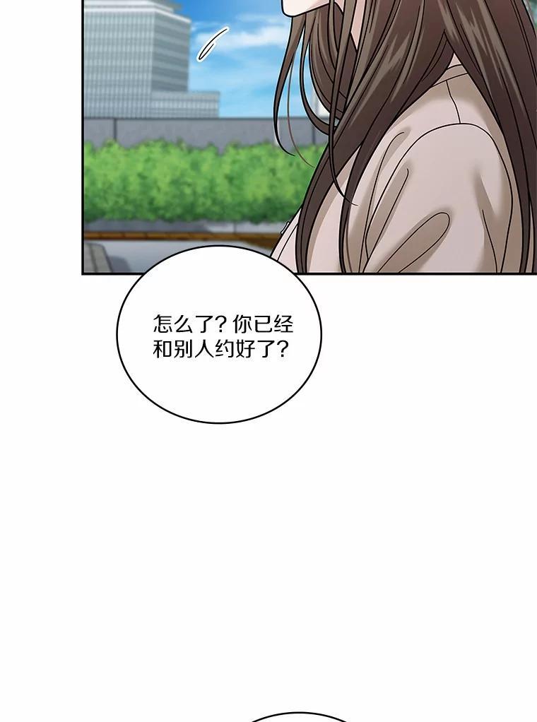 《上司的求婚》38.同时邀约 第79页
