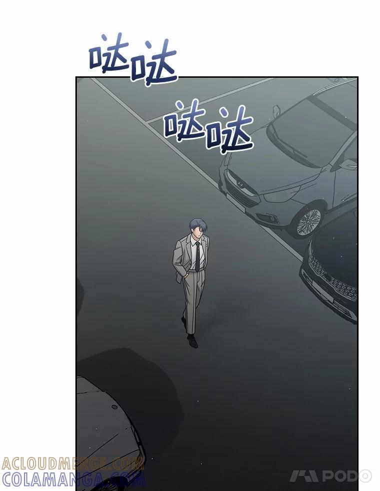 《上司的求婚》38.同时邀约 第109页