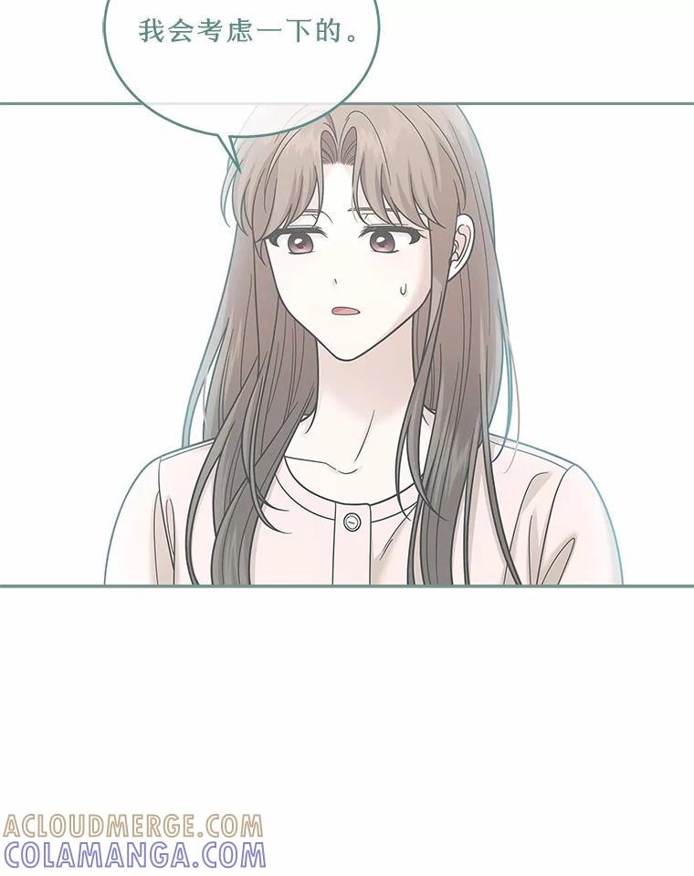 《上司的求婚》38.同时邀约 第93页