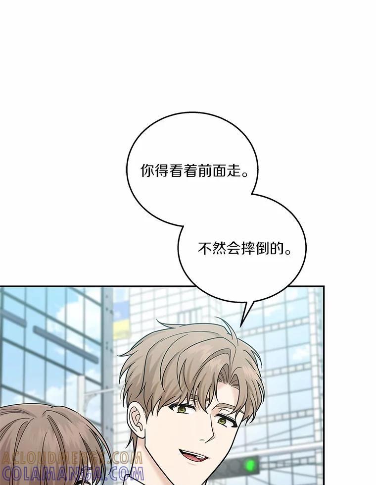 《上司的求婚》38.同时邀约 第37页