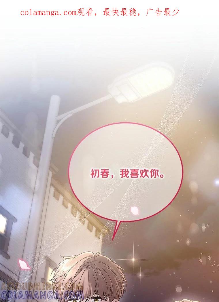 《上司的求婚》38.同时邀约 第1页