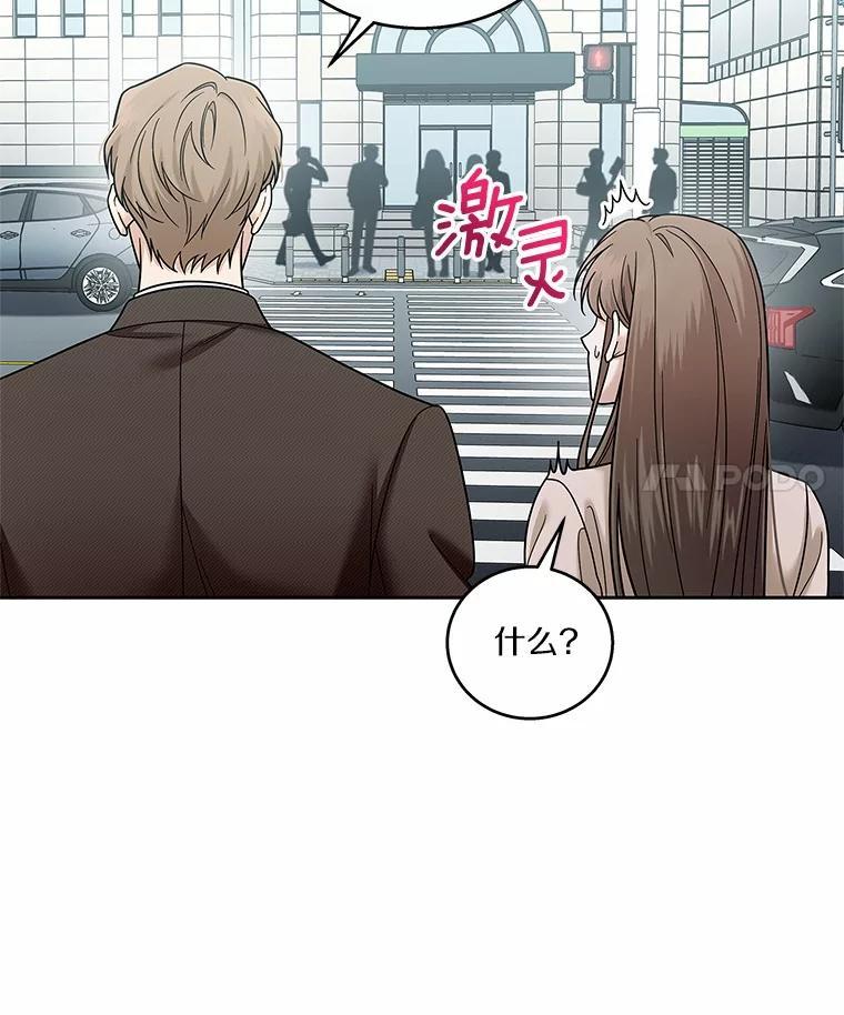 《上司的求婚》38.同时邀约 第42页