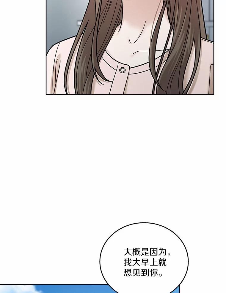 《上司的求婚》38.同时邀约 第67页
