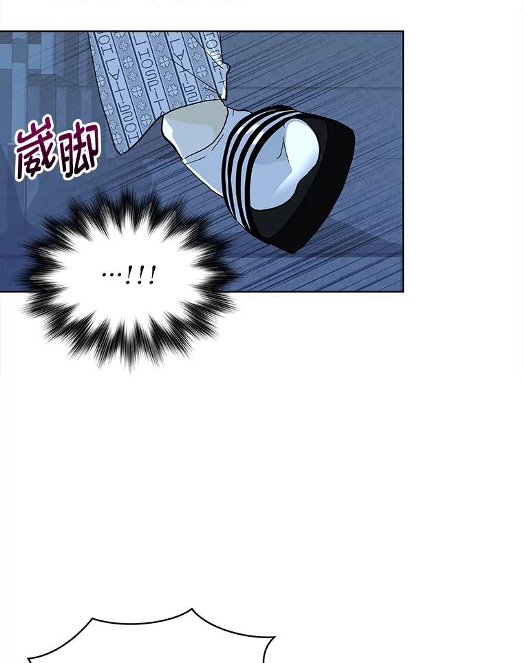 《遇见野兽》2.被偷听的谈话 第24页