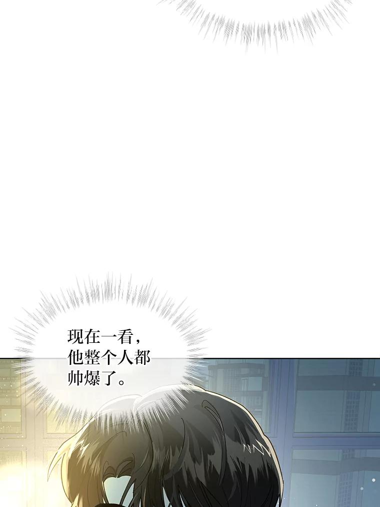 《遇见野兽》2.被偷听的谈话 第22页