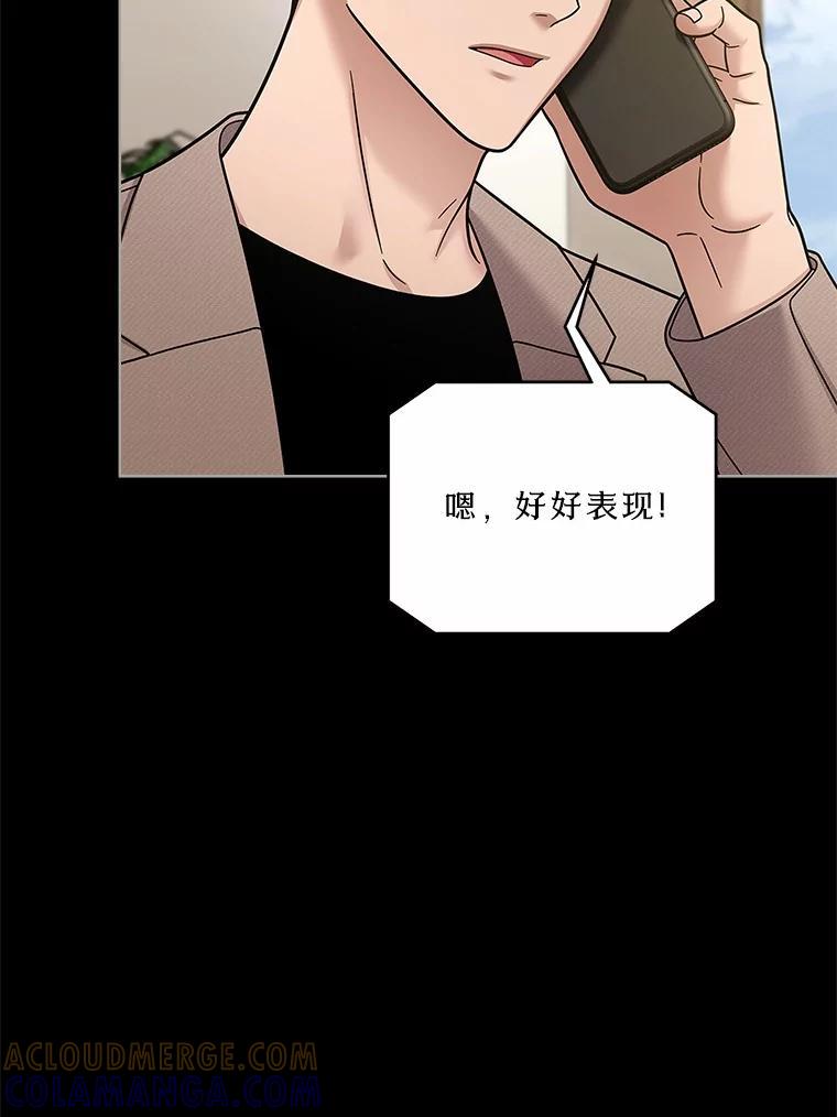 《上司的求婚》39.求复合 第17页