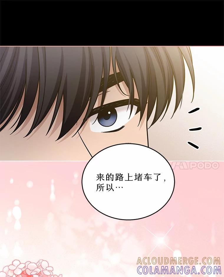 《上司的求婚》39.求复合 第21页