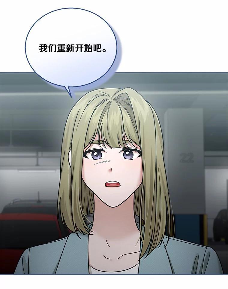 《上司的求婚》39.求复合 第6页
