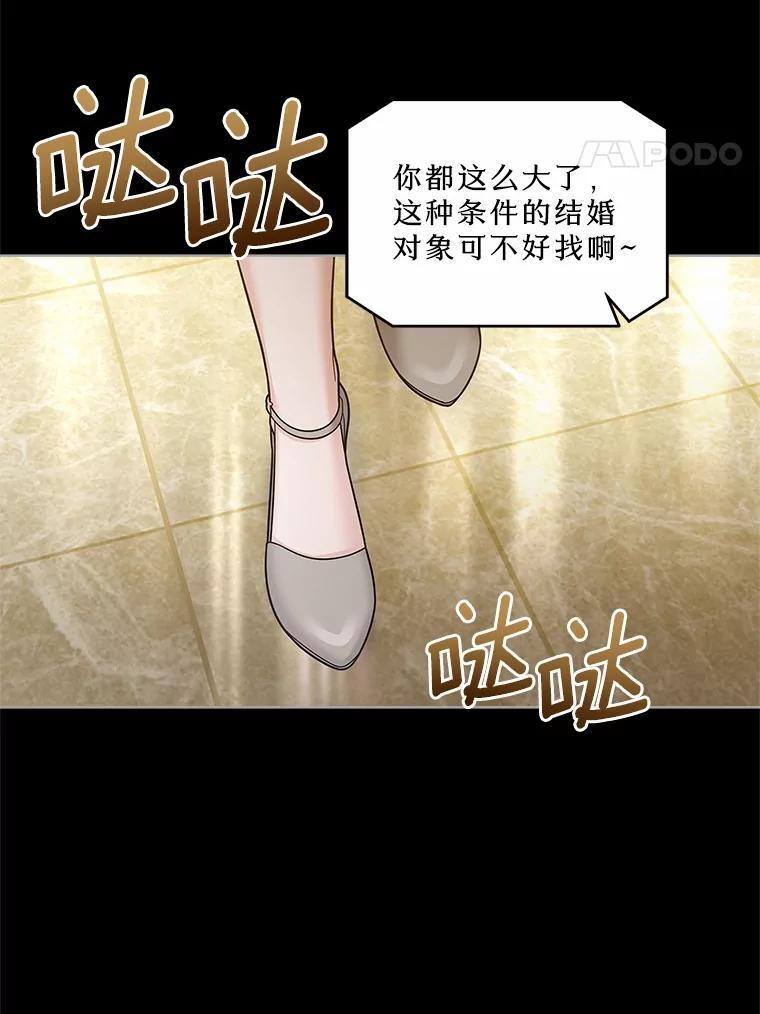 《上司的求婚》39.求复合 第15页