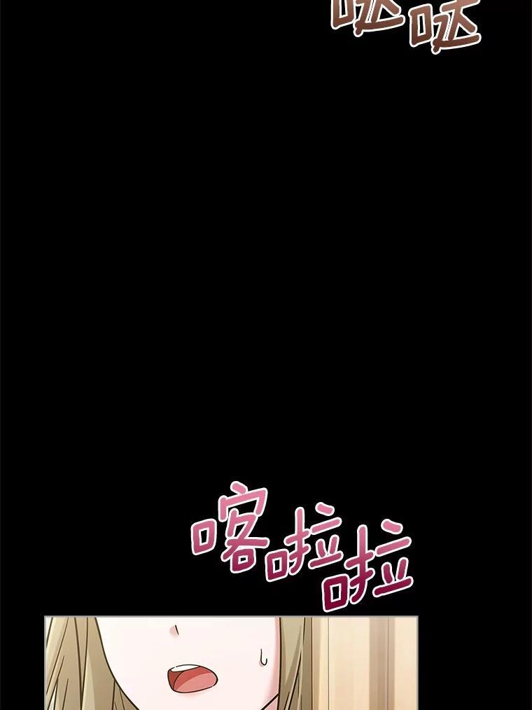 《上司的求婚》39.求复合 第19页