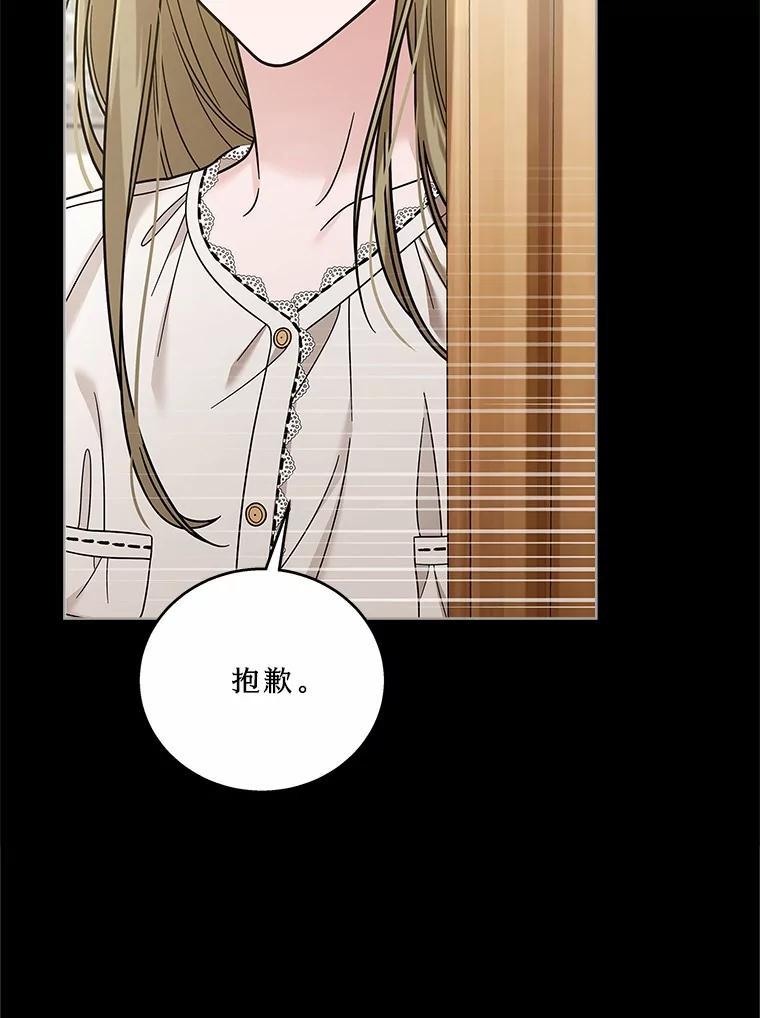 《上司的求婚》39.求复合 第20页