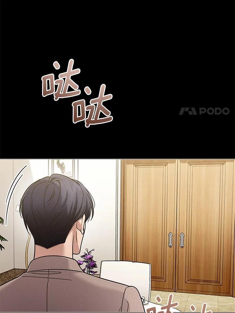 《上司的求婚》39.求复合 第18页