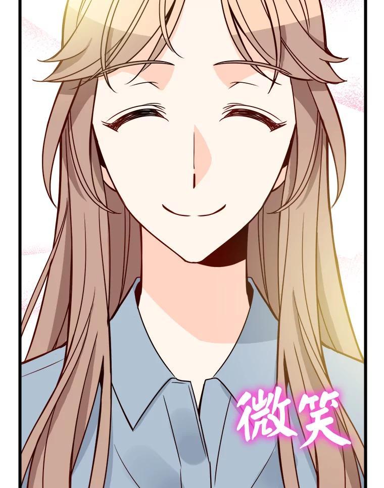 《急诊恋爱物语》87.你愿意嫁给我吗？ 第46页