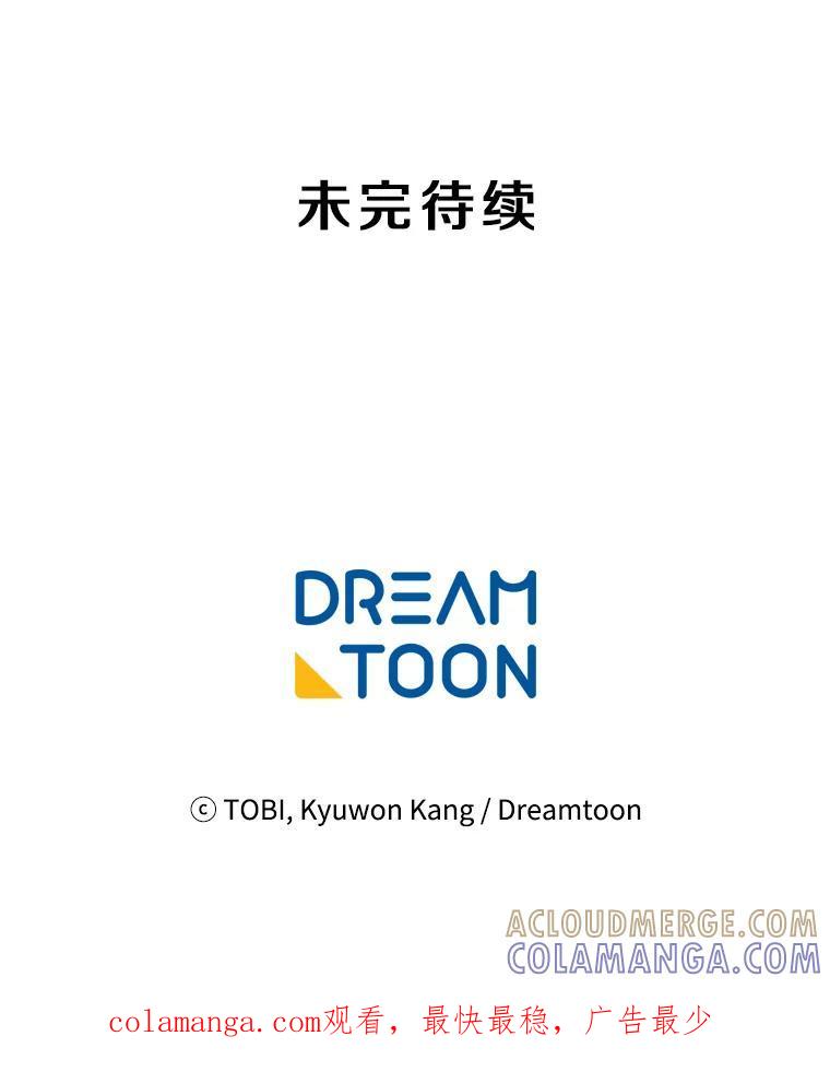 《急诊恋爱物语》87.你愿意嫁给我吗？ 第113页