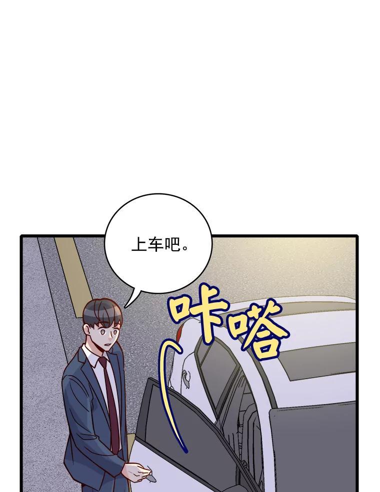 《急诊恋爱物语》87.你愿意嫁给我吗？ 第15页