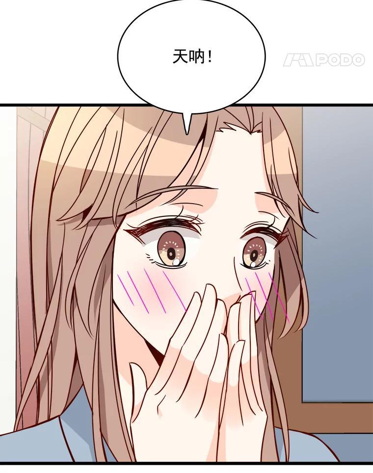 《急诊恋爱物语》87.你愿意嫁给我吗？ 第70页