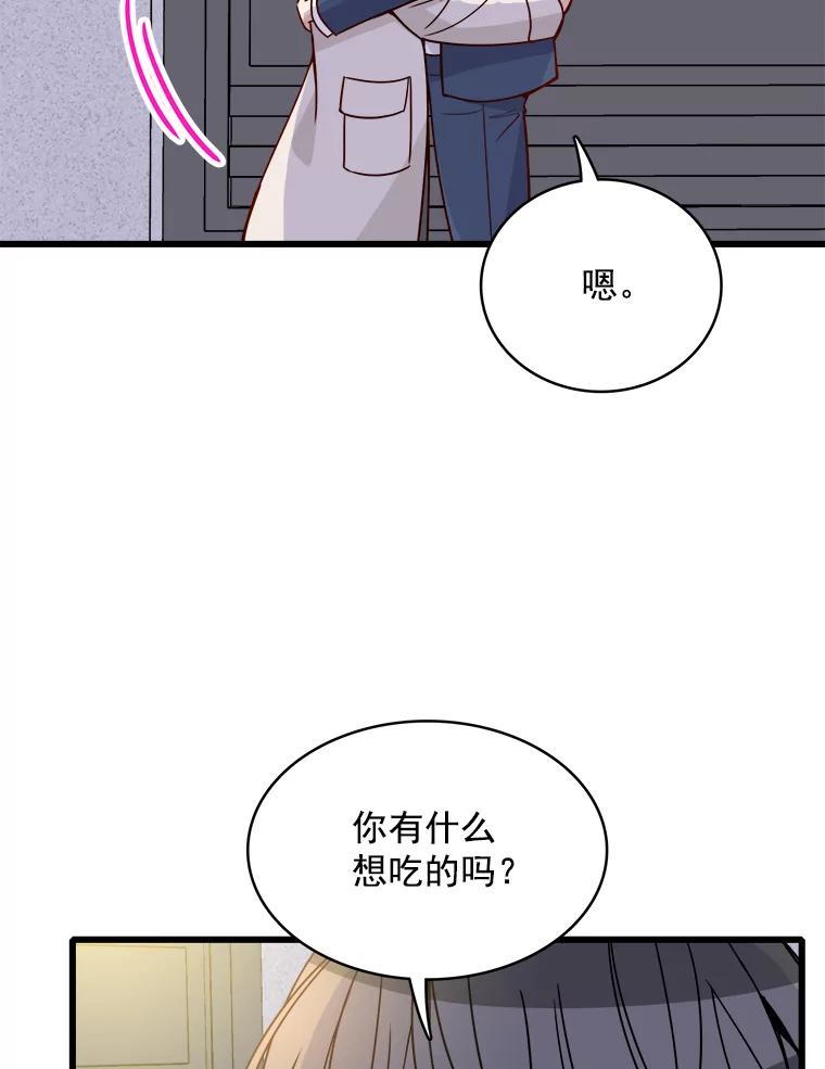 《急诊恋爱物语》87.你愿意嫁给我吗？ 第10页