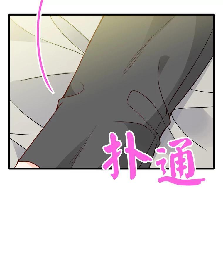 《急诊恋爱物语》87.你愿意嫁给我吗？ 第92页
