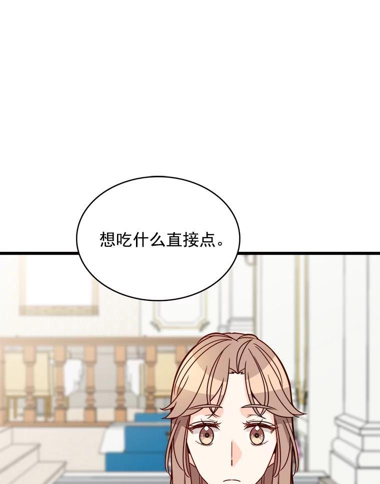 《急诊恋爱物语》87.你愿意嫁给我吗？ 第44页