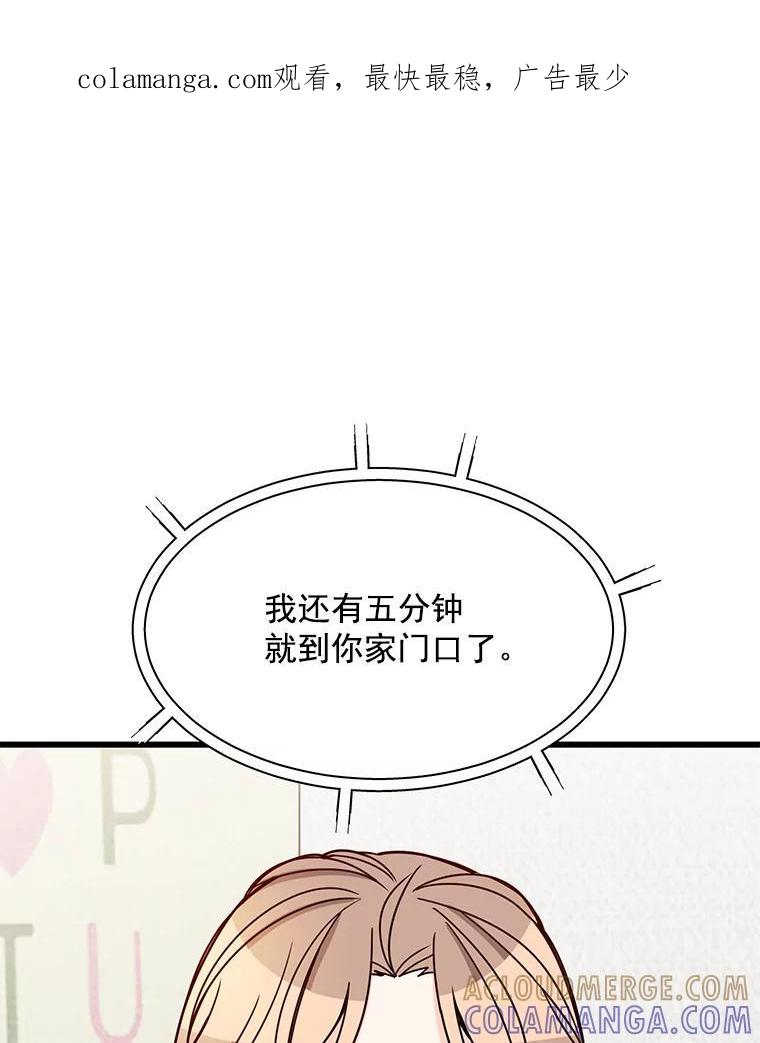 《急诊恋爱物语》87.你愿意嫁给我吗？ 第1页