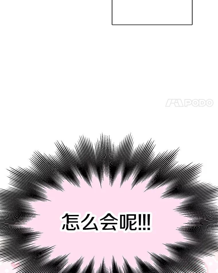 《急诊恋爱物语》87.你愿意嫁给我吗？ 第4页