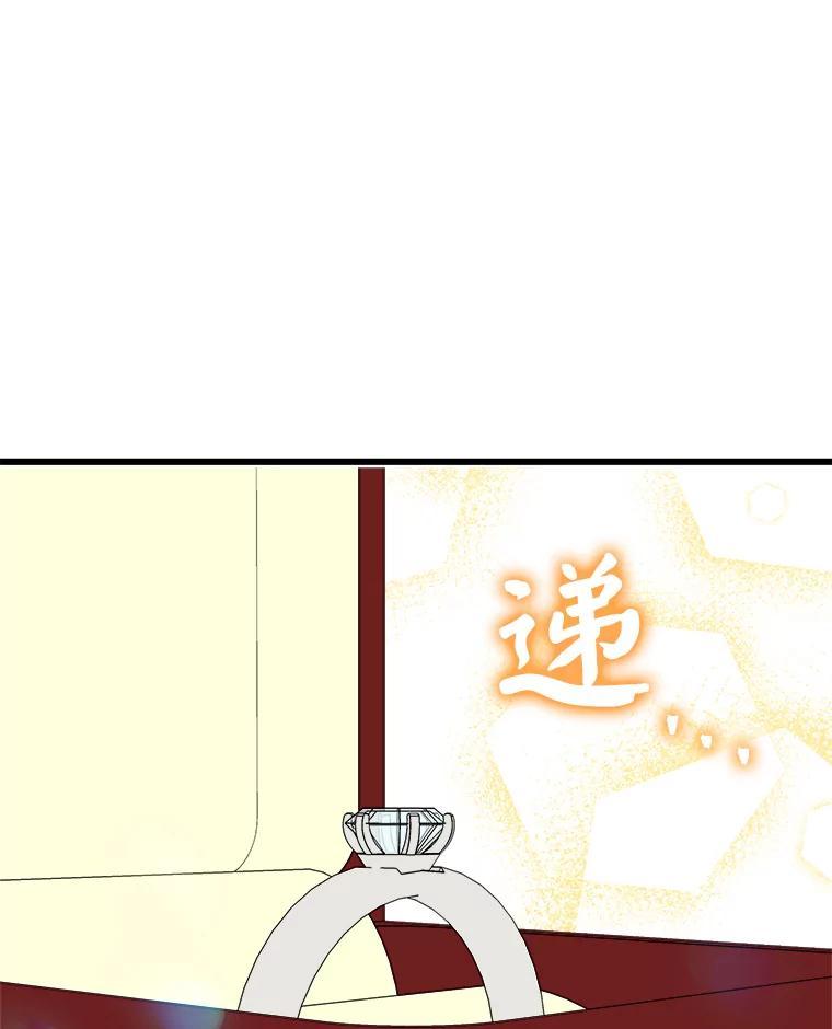《急诊恋爱物语》87.你愿意嫁给我吗？ 第64页