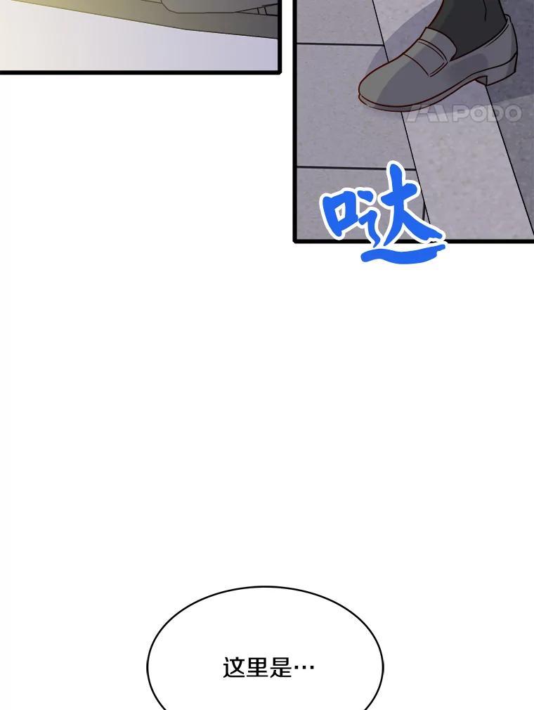 《急诊恋爱物语》87.你愿意嫁给我吗？ 第22页