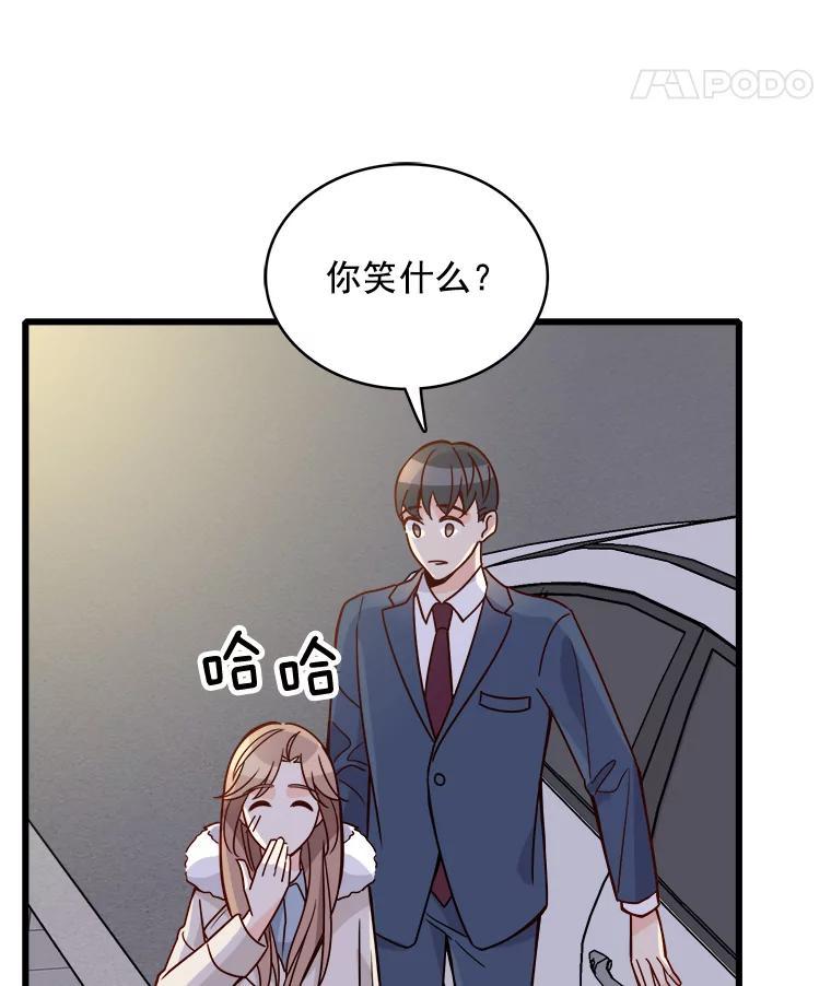 《急诊恋爱物语》87.你愿意嫁给我吗？ 第32页