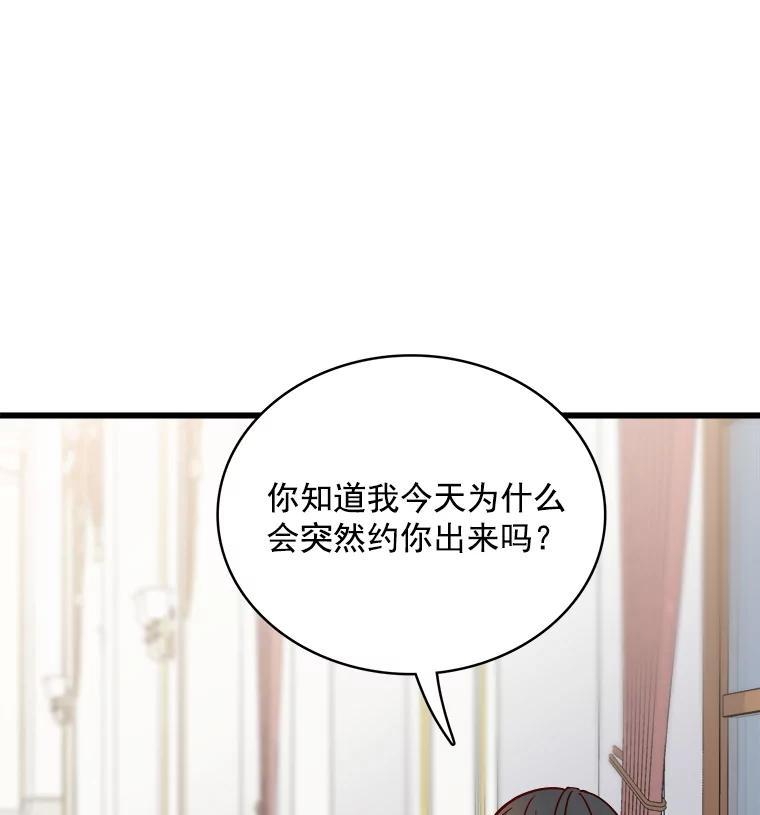 《急诊恋爱物语》87.你愿意嫁给我吗？ 第58页
