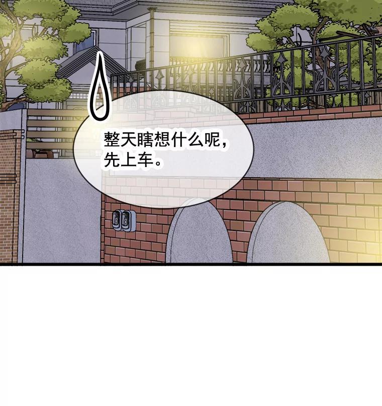 《急诊恋爱物语》87.你愿意嫁给我吗？ 第18页