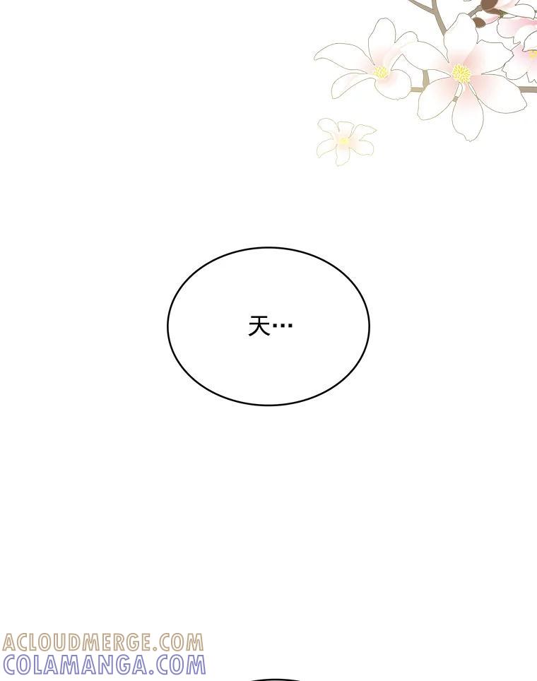 《急诊恋爱物语》87.你愿意嫁给我吗？ 第69页