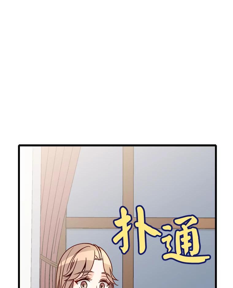 《急诊恋爱物语》87.你愿意嫁给我吗？ 第62页